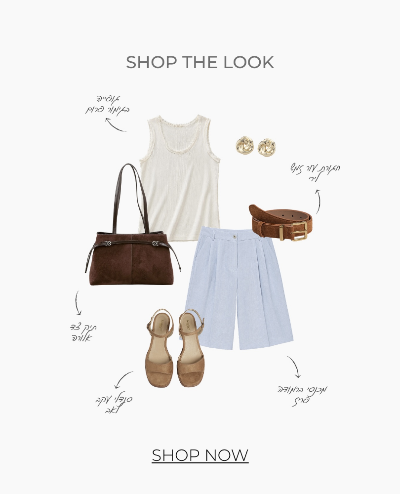 SHOP THE LOOK