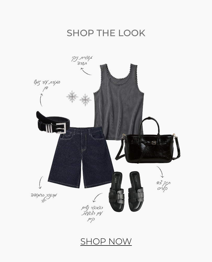 SHOP THE LOOK